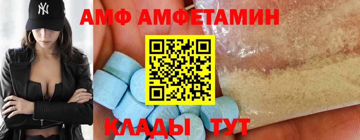 Amphetamine VHQ Острогожск