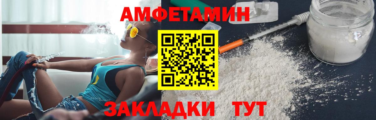 Amphetamine  Острогожск  Амфетамин Розовый 