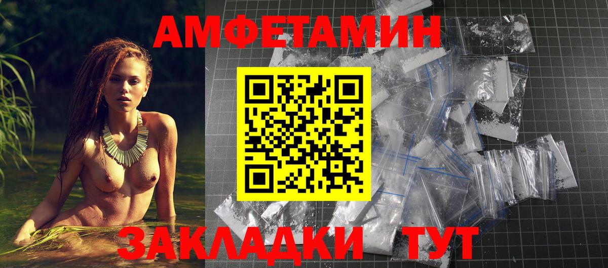 АМФЕТАМИН Розовый  Вход с VPN  Амфетамин  Острогожск 