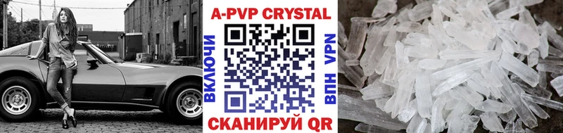 A PVP Crystall Острогожск