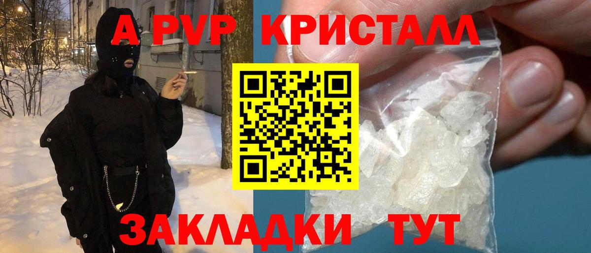 Альфа ПВП  Alpha PVP СК  Острогожск  Alpha-PVP крисы CK  купить закладку  Alfa_PVP VHQ 