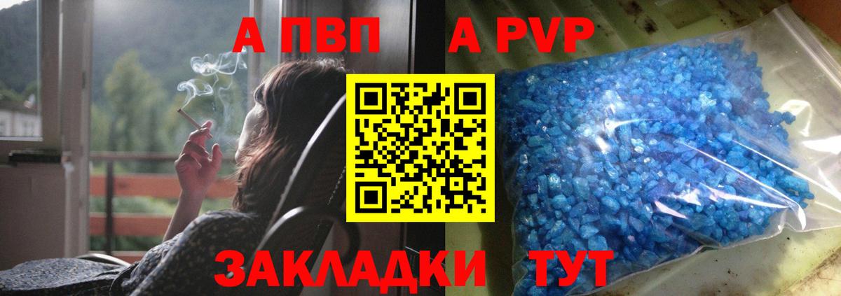 Альфа ПВП СК КРИС Острогожск