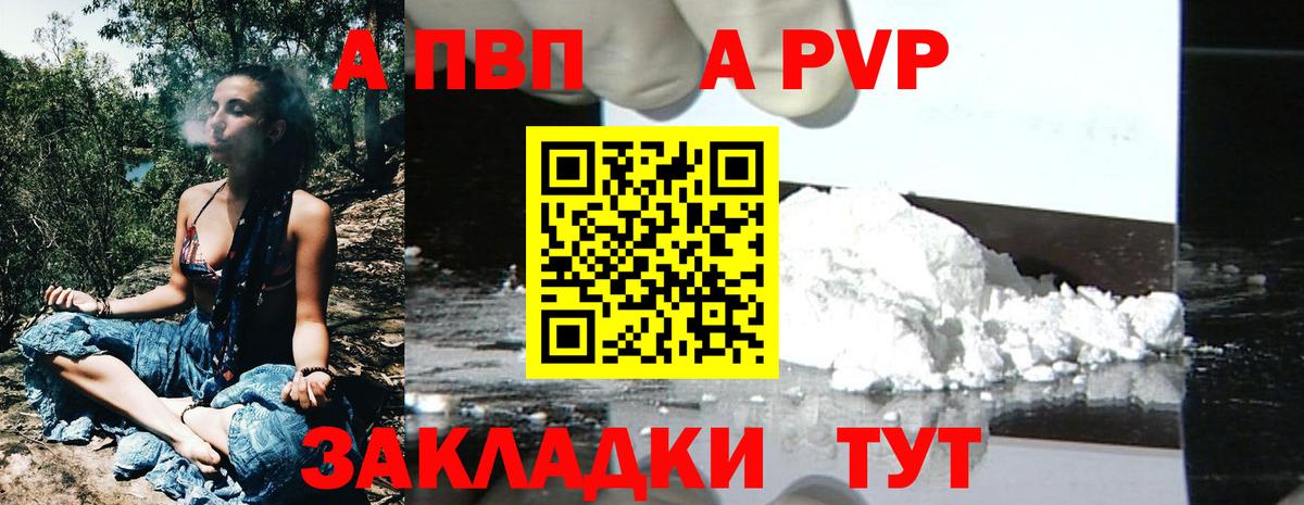 Острогожск  Alfa_PVP крисы CK  Alpha PVP СК  Вход с VPN  Alpha-PVP Соль 