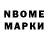 Марки 25I-NBOMe 1500мкг MacPiston