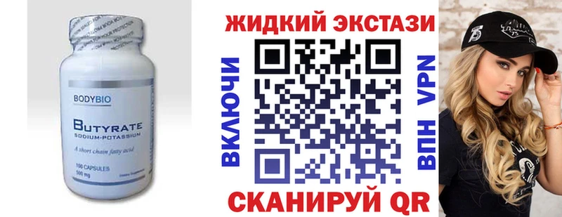 купить  цена  Острогожск  OMG ТОР  Бутират Butirat 