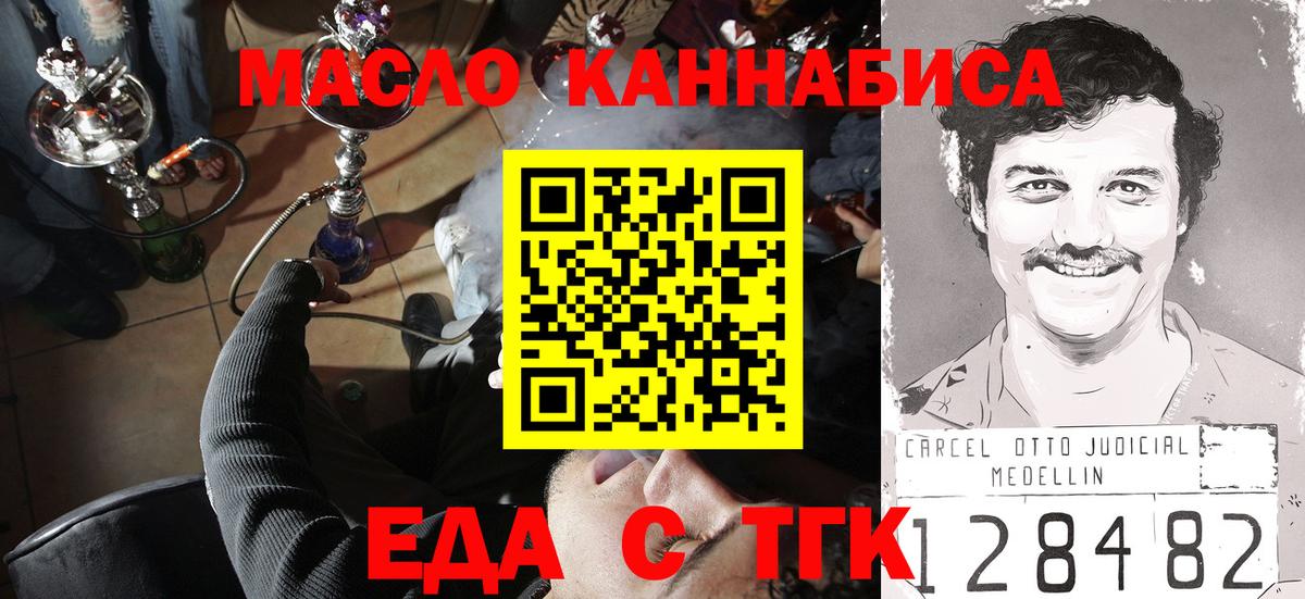 Печенье с ТГК конопля  Острогожск 