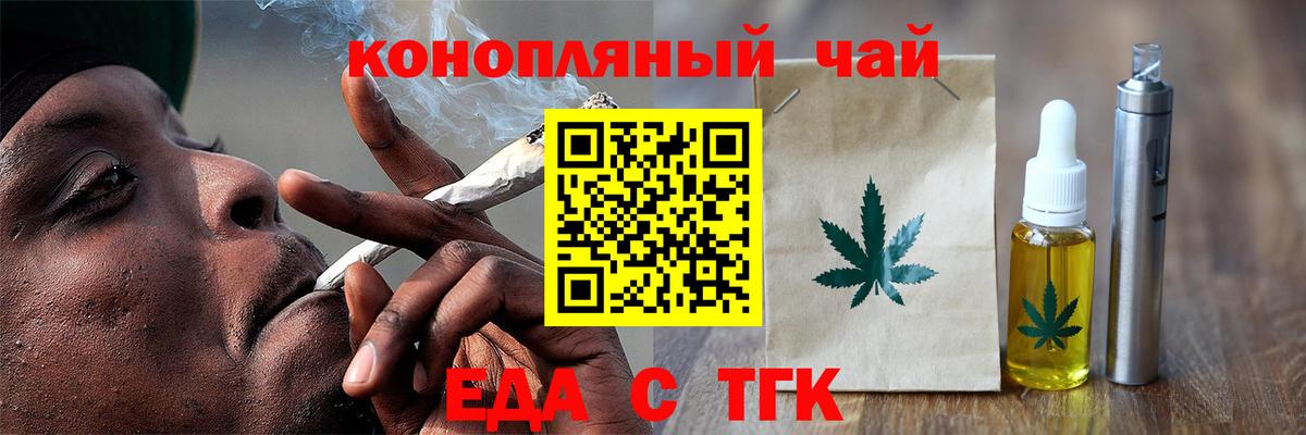 Острогожск  Печенье с ТГК марихуана  Вход с VPN 