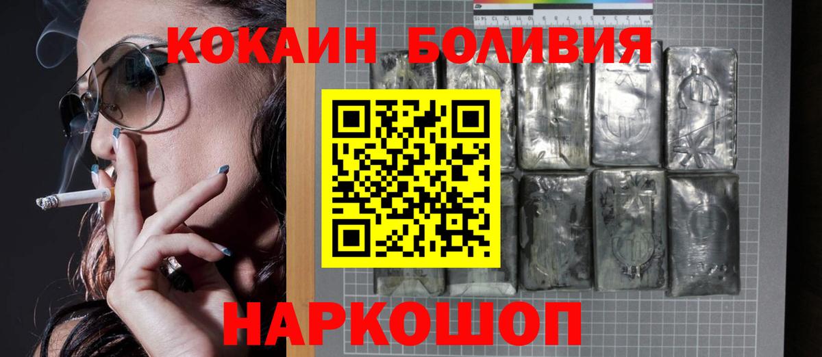 Cocaine Эквадор  COCAIN Columbia  Острогожск 