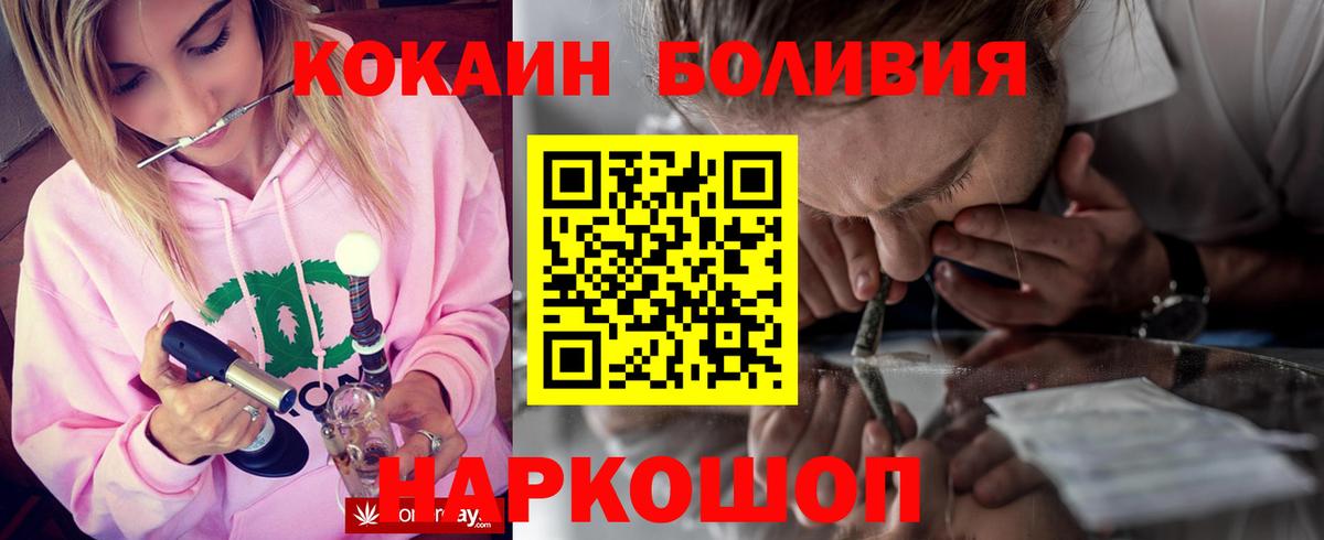 Острогожск  Кокаин 99%  КОКАИН 99%  Вход с VPN 