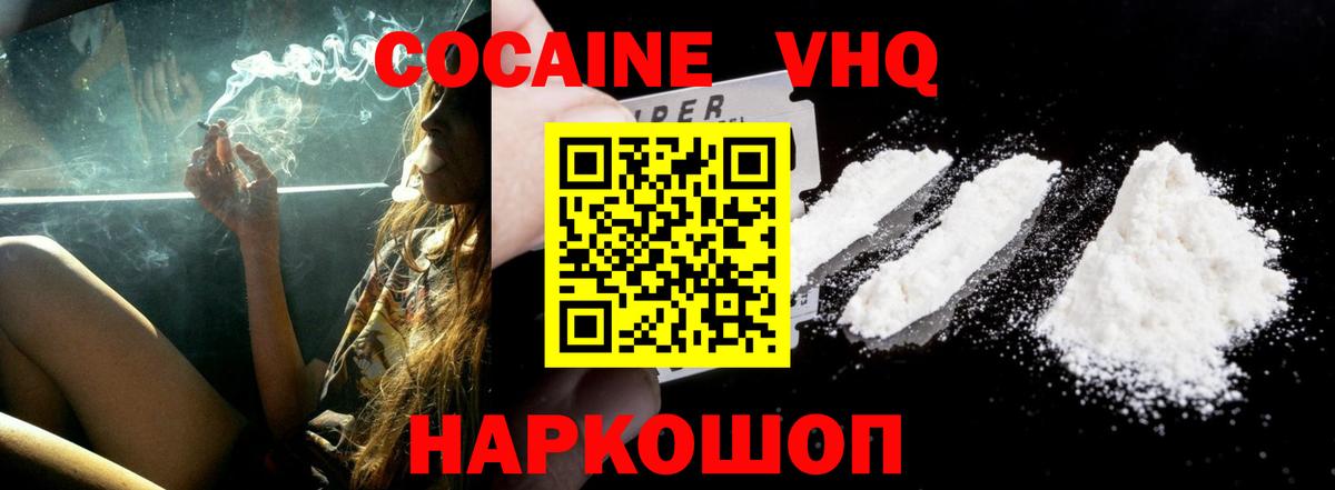 Cocaine Fish Scale Острогожск