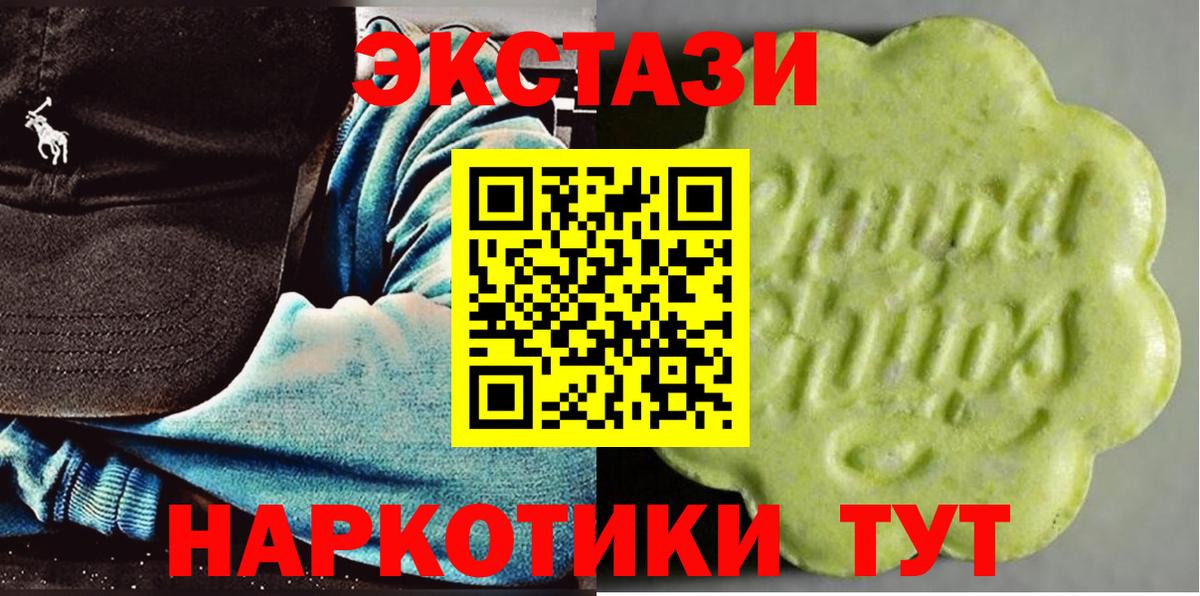 Острогожск  Экстази  Ecstasy MDMA  Вход с VPN  кракен ССЫЛКА  ЭКСТАЗИ диски 