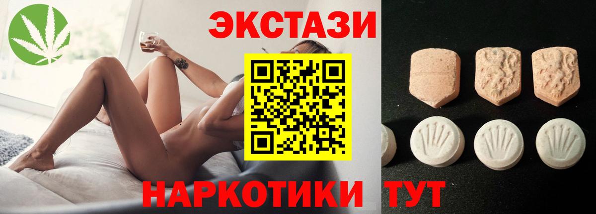Ecstasy  закладка  Экстази 300 mg  darknet как зайти  Острогожск  ЭКСТАЗИ 300 mg 