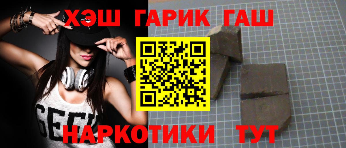 Гашиш Изолятор  ГАШИШ  ГАШИШ hashish  Острогожск 