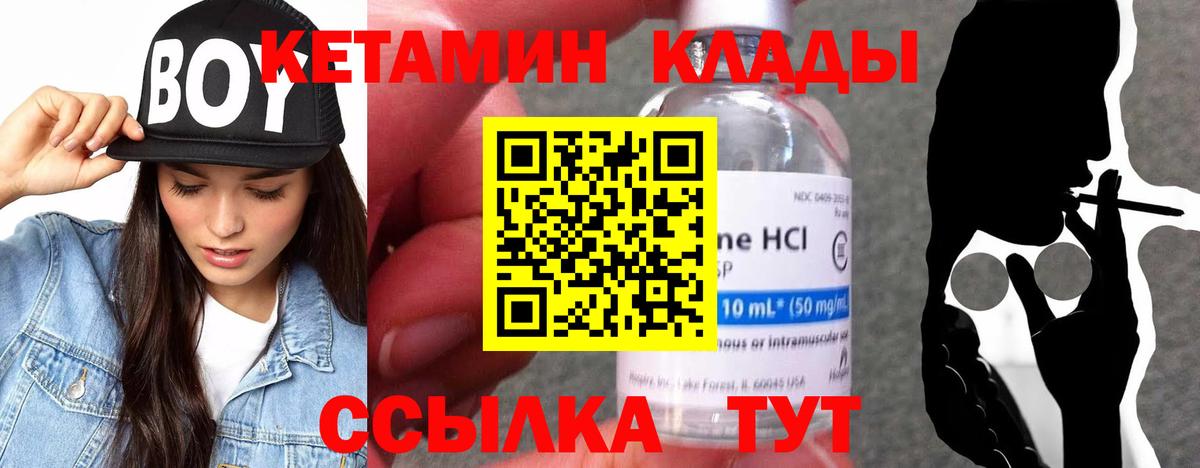 Кетамин VHQ  Острогожск 