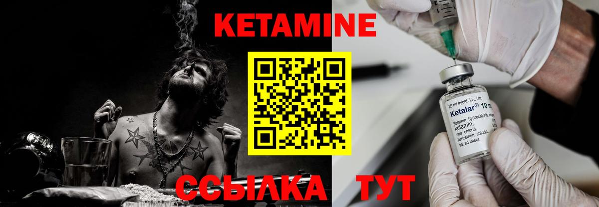 Острогожск  hydra маркетплейс  Вход с VPN  КЕТАМИН ketamine  КЕТАМИН ketamine 