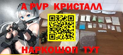Альфа ПВП Кинель