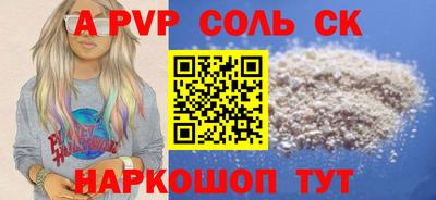 Альфа ПВП Кинель