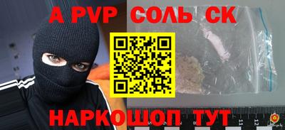 Альфа ПВП Кинель