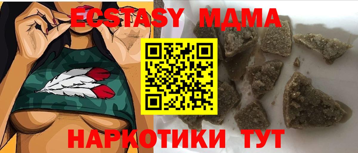 MDMA VHQ  МДМА crystal  Острогожск  Вход с VPN 
