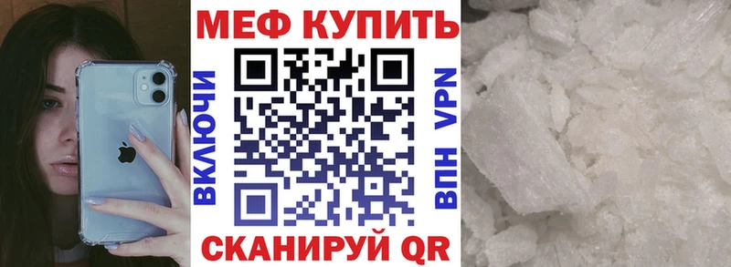 МЯУ-МЯУ кристаллы  Острогожск 