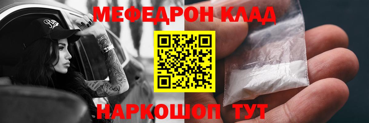 Мефедрон мяу мяу  Мефедрон  Острогожск  Меф кристаллы  Вход с VPN 