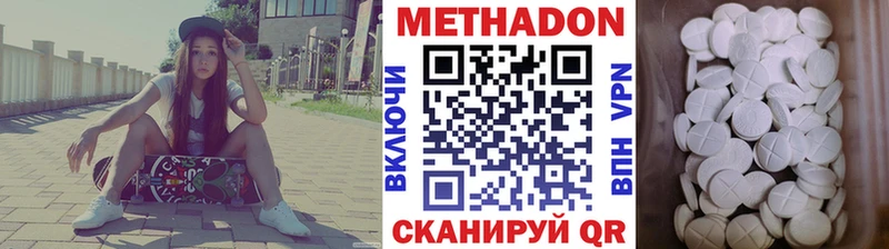 МЕТАДОН methadone продажа наркотиков Острогожск