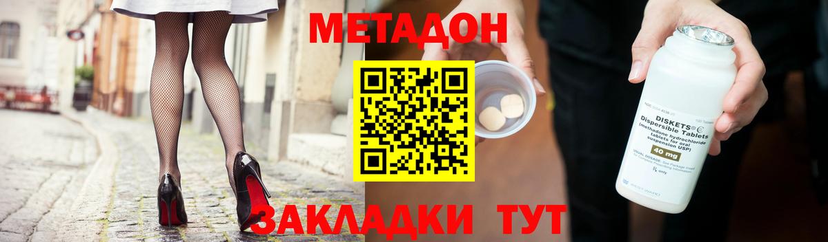 darknet официальный сайт  Метадон VHQ  Вход с VPN  Острогожск 