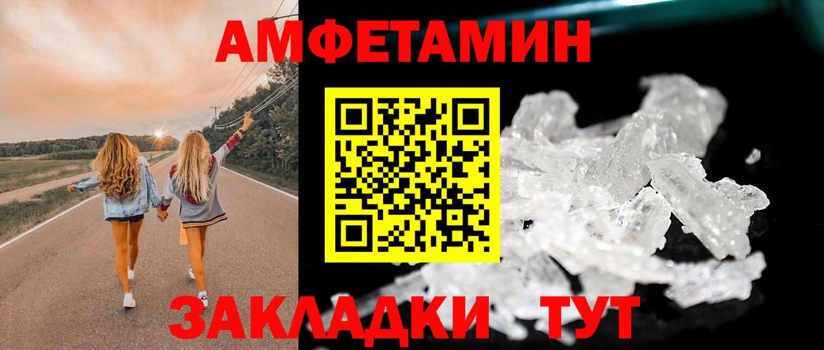 Метамфетамин пудра  Вход с VPN  Острогожск 