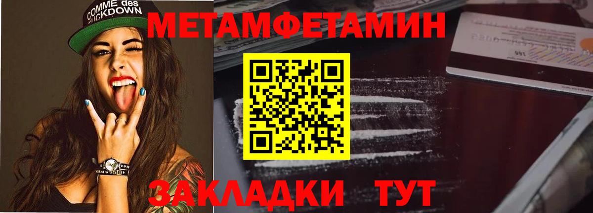 МЕТАМФЕТАМИН витя  Острогожск  МЕТАМФЕТАМИН витя 