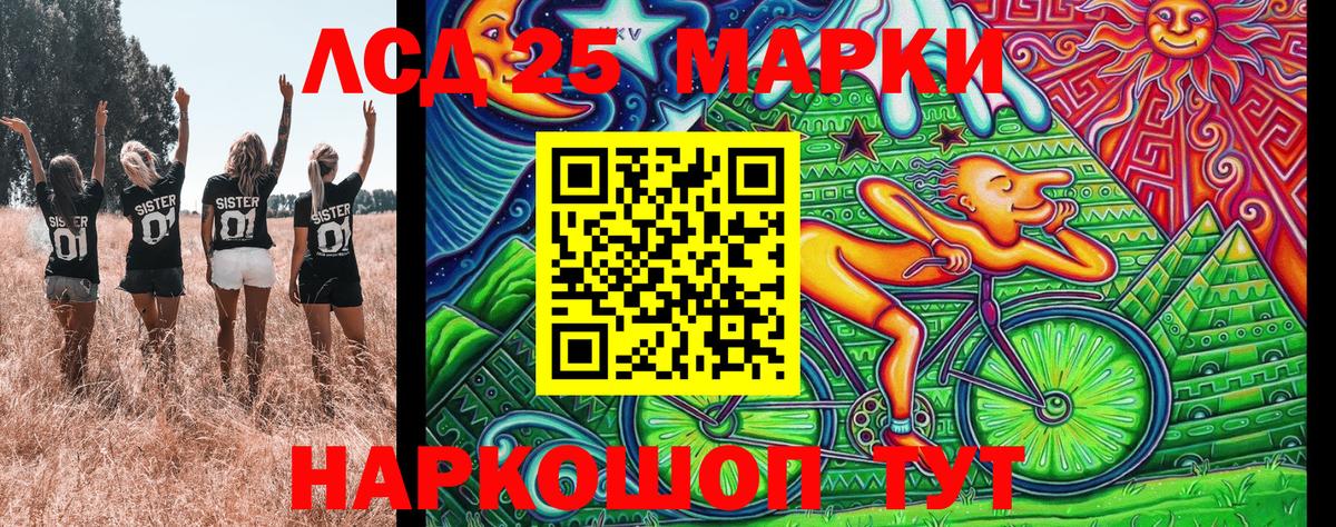 Марки 25I-NBOMe 1,8мг  Острогожск  Наркотические марки  Марки 25I-NBOMe 1,8мг 