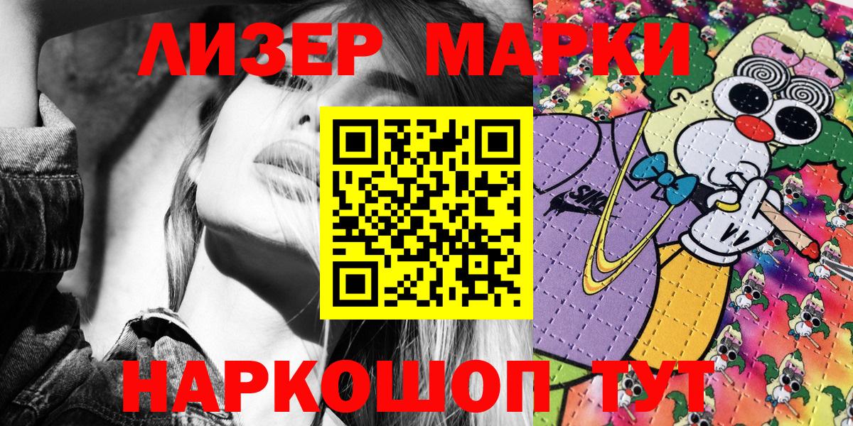 Марки 25I-NBOMe 1,5мг  Марки N-bome  Острогожск  Марки 25I-NBOMe 1,5мг  наркота  Вход с VPN 