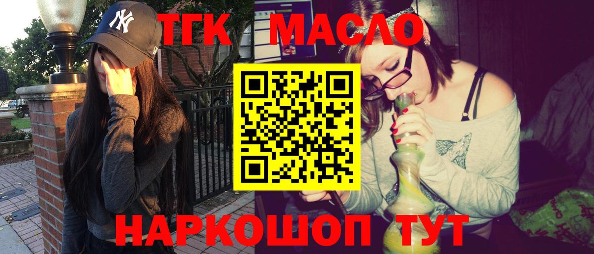 Дистиллят ТГК вейп с тгк Острогожск