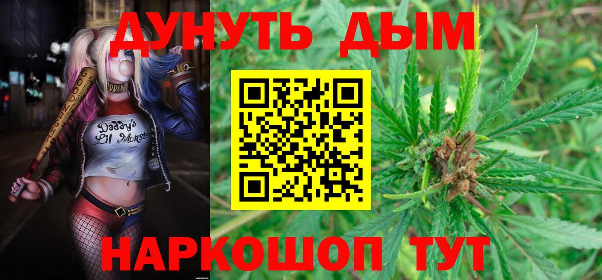Конопля LSD WEED Острогожск