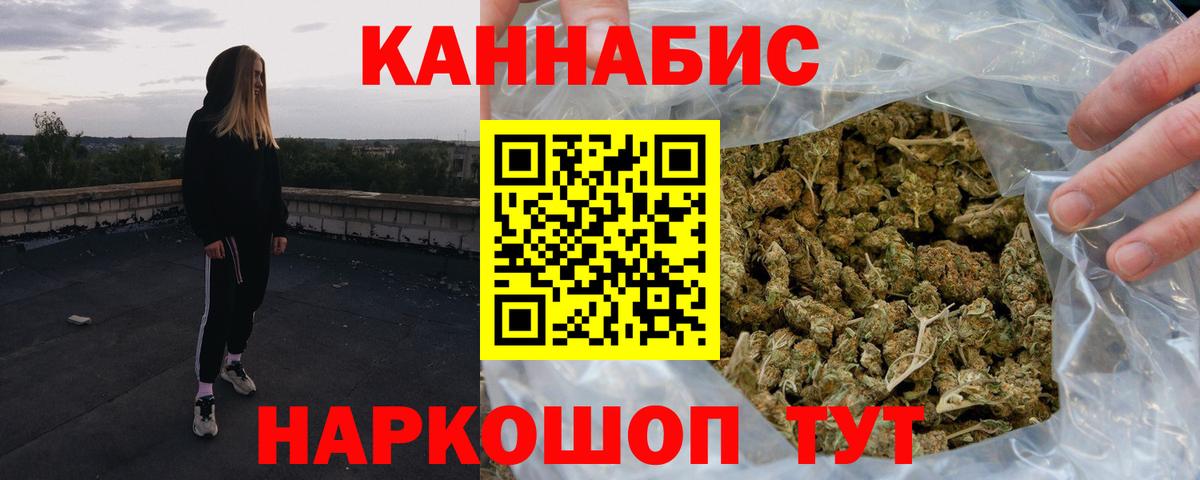 Марихуана White Widow  Вход с VPN  Марихуана VHQ  Острогожск  Каннабис White Widow 