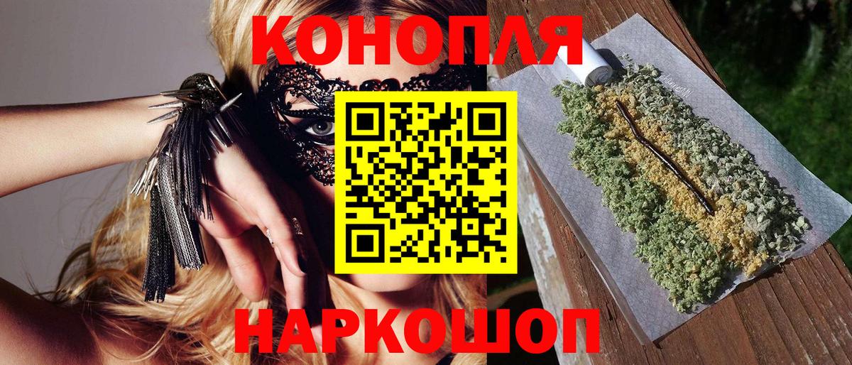 МАРИХУАНА AK-47  Бошки Шишки планчик  МАРИХУАНА MAZAR  Острогожск 